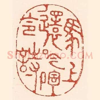 马上还吟陶令诗