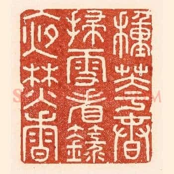 种花春扫雪，看箓夜焚香