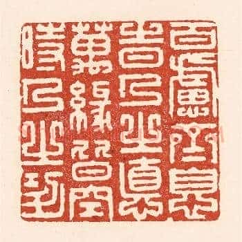 百虑齐息时人之德，万缘皆空时人之功