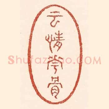 云情花骨