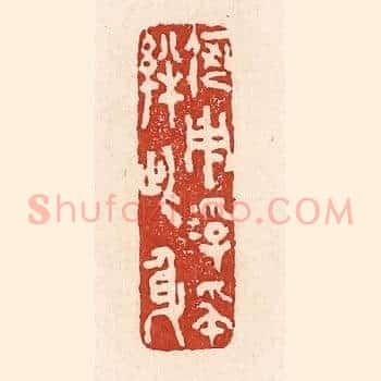 何用浮名绊此身