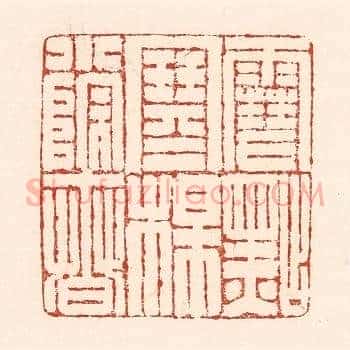 雪点寒梅小院春