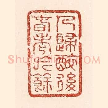 人归醉后春老吟余