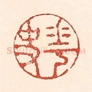 花史