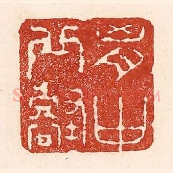 胷中邱壑