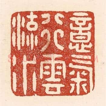 意气行云流水