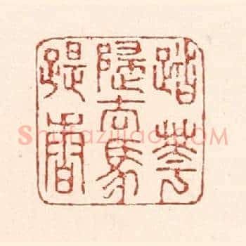 踏花归去马蹄香