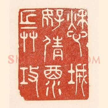 愁城好倩酒兵攻