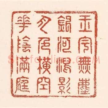 玉字无尘，银河泻影，月色横空，花阴满庭