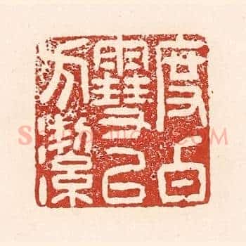度白雪以方洁