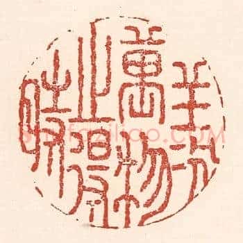 羡万物之得时