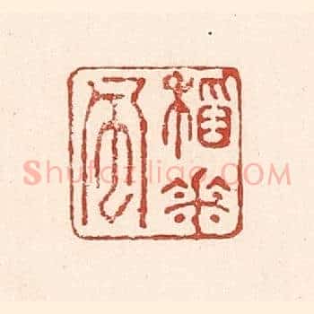稻花风