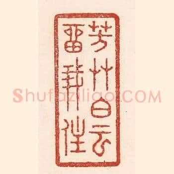 芳艸白云留我住