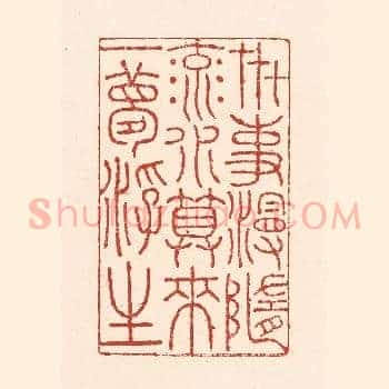 卋事漫随流水，算来一梦浮生