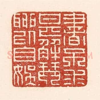 书不求甚解，琴聊以自娱