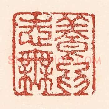 养志无为
