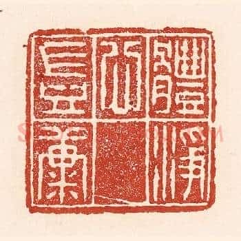 体静心岂康