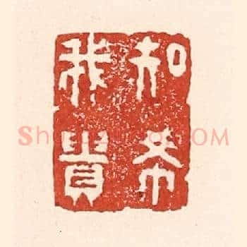 知希我贵