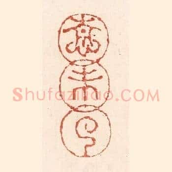 情未了