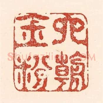 六朝金粉