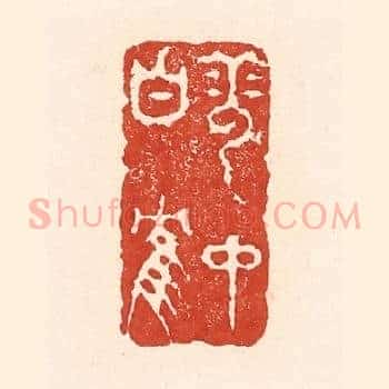 雪中白鹤