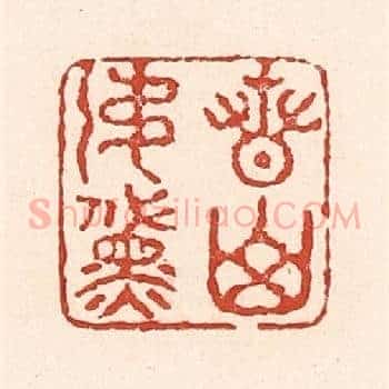 青山如黛