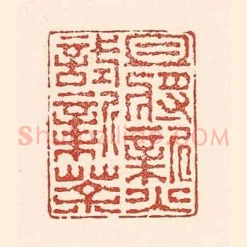 且将新火试新茶