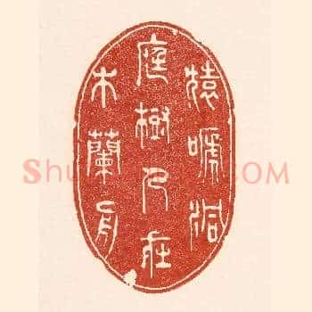 猿蹄洞庭树，人在木兰舟