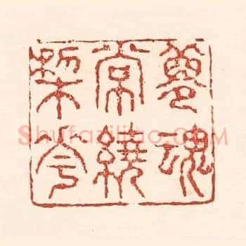 梦魂常绕梨花
