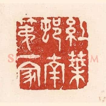 红叶邨南第一家
