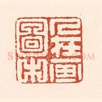 人在画图中