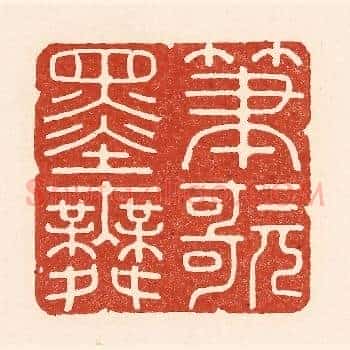 笔歌墨舞