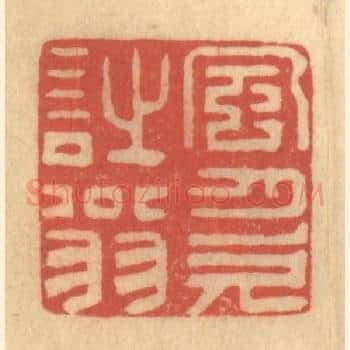 风月欠诗翁