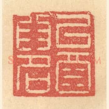以酒爲名