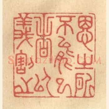 思之所不能已者以义割之