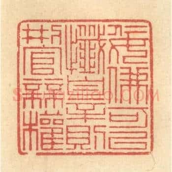佞佛可以忏罪则刑官无权