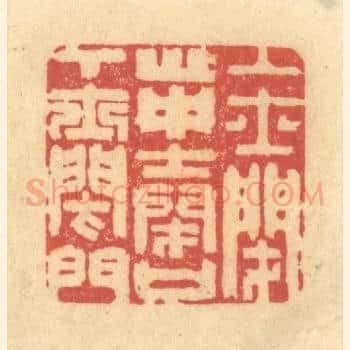 上士闭心，中士闭口，下士闭门