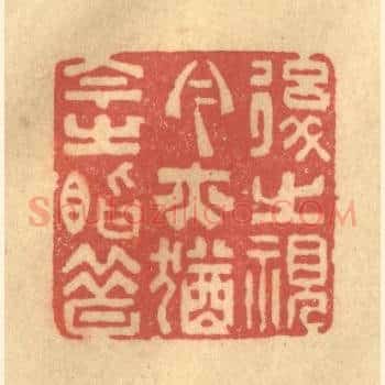 后之视今，亦犹今之视昔