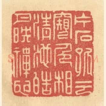 片石孤云窥色相，清池皓月映禅心