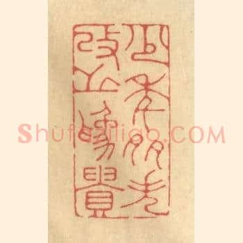 少年多失，改之为贵