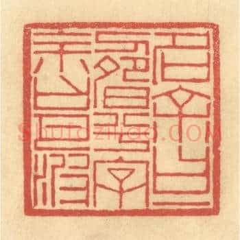 名余曰一畴兮，字余曰月波