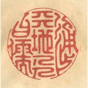 通天地人曰儒