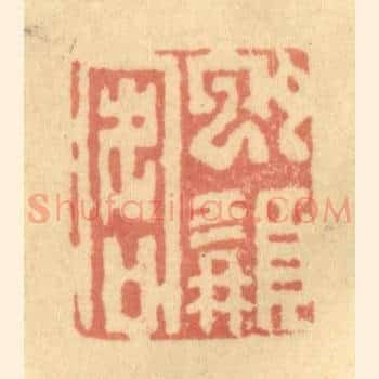 虬髯客