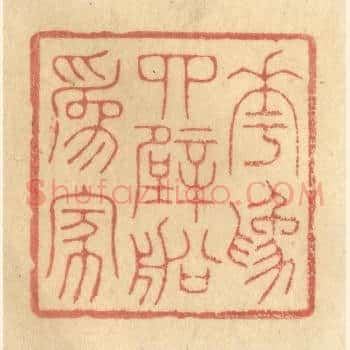 花为四壁船为家