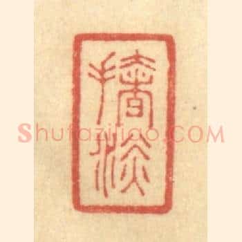 扯淡
