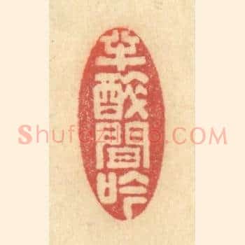 半醉间吟