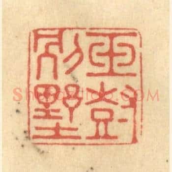 玉树别墅