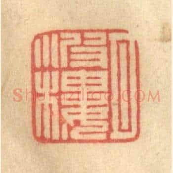 月波楼