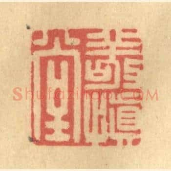 敬慎堂