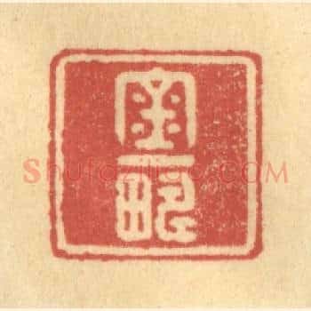 金一畴